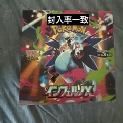 インフェルノx 1BOX 封入率一致