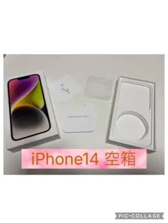 iPhone 14 空箱 付属品付き