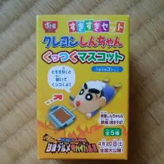 レア！クレヨンしんちゃん くっつくマスコット すき家