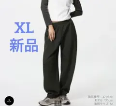 ユニクロ　ドライスウェットカーブパンツ　XL