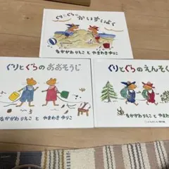 絵本セット