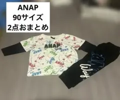 値下げ ANAP カラフル長袖と黒のスウェットの2点おまとめ売り90サイズ