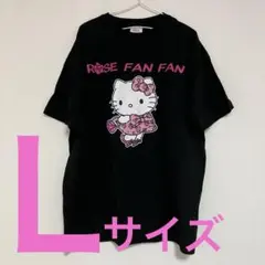 ROSE FAN FAN ハローキティ 限定コラボ ブラック 半袖 Tシャツ L