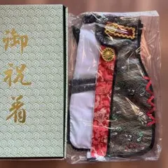 【新品】五月人形用 陣羽織のサムネイル