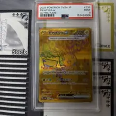 ポケモンタルカ ピカチュウ PSA10 - メルカリ