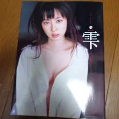 雫 : 秋山莉奈写真集