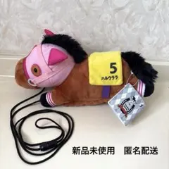 希少】ハルウララ サラブレットコレクション ちょこっと ぬいぐるみ