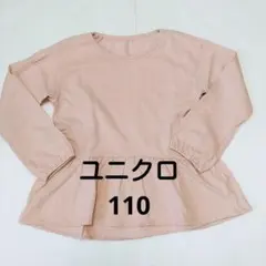 ユニクロ　キッズ長袖Tシャツ　110cm　エアリズム