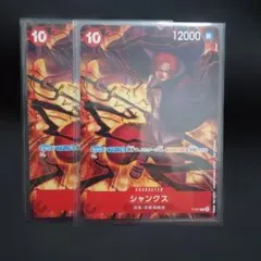 シャンクス P P-097 4枚セット 交流会限定プロモ - メルカリ