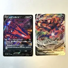 ポケモン カード ムゲンダイナ VMAX RRR S8b 110/184