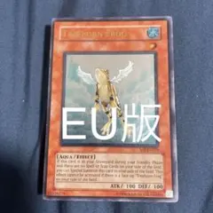 2026年最新】黄泉ガエル ウルトラの人気アイテム - メルカリ