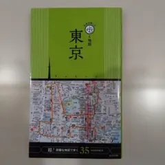 東京 〔2016〕