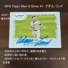 【JSA鑑定付き直筆サイン】2010 Topps A&G #1 アダム・リンド