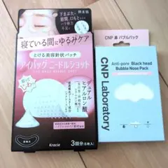 肌美精 アイバッグニードルショット CNP 鼻バブルパックのサムネイル