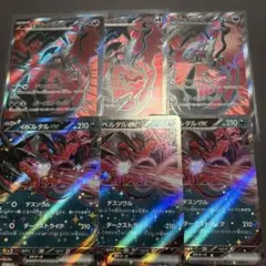 イベルタルex sr rr セット