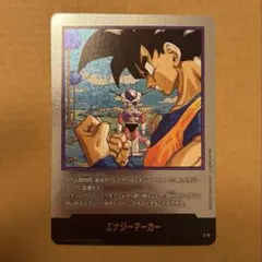 ドラゴンボール フュージョンワールド 銀 エナジーマーカー E-77