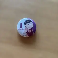 おそ松さん 缶バッジ 一松 セブンイレブン
