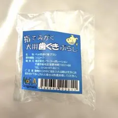 非売品】まねきねこおしぼり3点セット - メルカリ