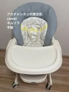 美品❗️コンビ✨ネムリラ✨バースデー✨COTTOLI✨コトリモデル - メルカリ