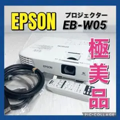 ほぼ未使用】 EPSON プロジェクター EB-W06 ランプ使用時間23H - メルカリ