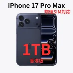 香港版】iPhone 17 Pro Max 2TB ディープブルー【新品】 - メルカリ