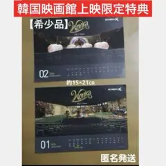 ★SALE★ 韓国映画館特典★ ウォンカとチョコレ〜　カレンダー2024.1.2のサムネイル