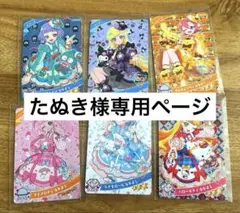 たぬき様　専用　アイプリ　⭐️サンリオコラボ　6種セット他2点