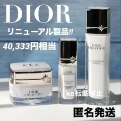 最新版 【40,333円分】 dior プレステージ ホワイト コフレセット