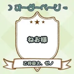 しじみ@購入時プロフ必読様】ウィッグオーダーページ - メルカリ