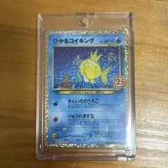 ひかるコイキング プロモカードパック 25th ANNIVERSARY edi…