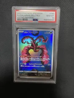 PSA10】ガラルファイヤー AR s12a 190/172 - メルカリ