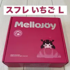 Mellojoy メロジョイ いちご スフレ L 完全未開封 スクイーズ - メルカリ