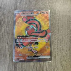 オドリドリEX 095/080 SR　インフェルノX