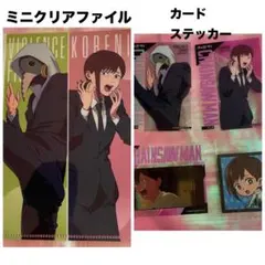 チェンソーマン/ 暴力の魔人＆コベニ セット