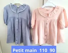 petit main プティマイン 110 90 お揃い　姉妹　ブラウス