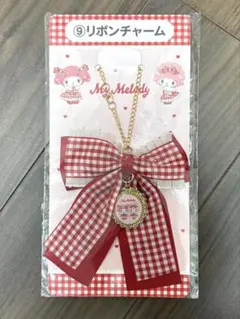 マイメロディ リボンチャーム　当たりくじ
