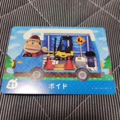 即購入⭕ あつ森 amiiboカード ボイド