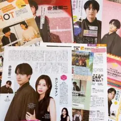 赤楚衛二　雑誌切り抜き　まとめ売り