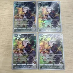 S*様 ピカチュウ CHR S10a ダークファンタズマ 073/071 700