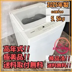 コンフィー 全自動洗濯機 2024年製 7kg 3ヶ月保証 北九州市限定 コンフィー 全自動洗濯機 2024年製 7kg 3ヶ月保証 北九州市限定 - メルカリ