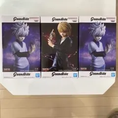 ハンターハンター Grandista フィギュア 3体セット（キルア、クラピカ）