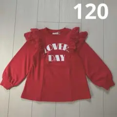 リセマイン☆肩フリルコットンレーススウェット120
