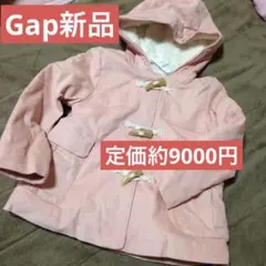 Gap Kids コート