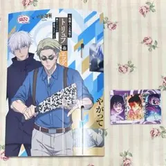 呪術廻戦 銀だこ 第5弾限定コラボカード スリーブ