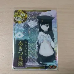 艦これアーケード あきつ丸 改中破 Amazon.co.jp: [艦これアーケード] あきつ丸改 中破 : おもちゃ