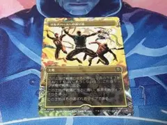 MTG マルチバースへの通り道 ボーダーレス 通常 日本語版 - メルカリ