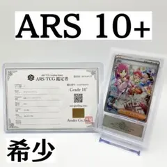 2026年最新】ars鑑定 10+の人気アイテム - メルカリ