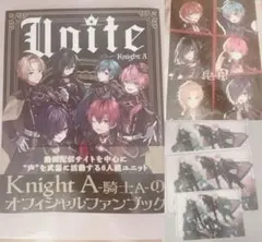 騎士A ファンブック 『Unite』  クリアファイル ブロマイド