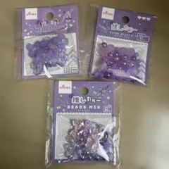 推し活 推しカラー ビーズ 紫 パープルセット