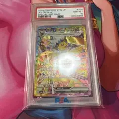 サンダースex SAR テラスタルフェスex 209/187 PSA10